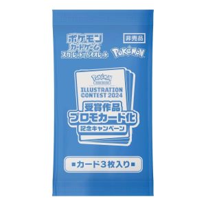 Pokemon Card JP Scarlet & Violet Promo Card Pack 'Illustration Contest 2024 Promo Card Commemoration Campaign for Award-Winning Works' PKMN-TCG-SV-P-ILLUST-2024-545622