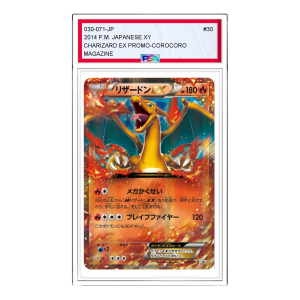 Pokemon 2014 CoroCoro Comic March issue supplement [030/071] 'Charizard EX PROMO' 030-071-JP