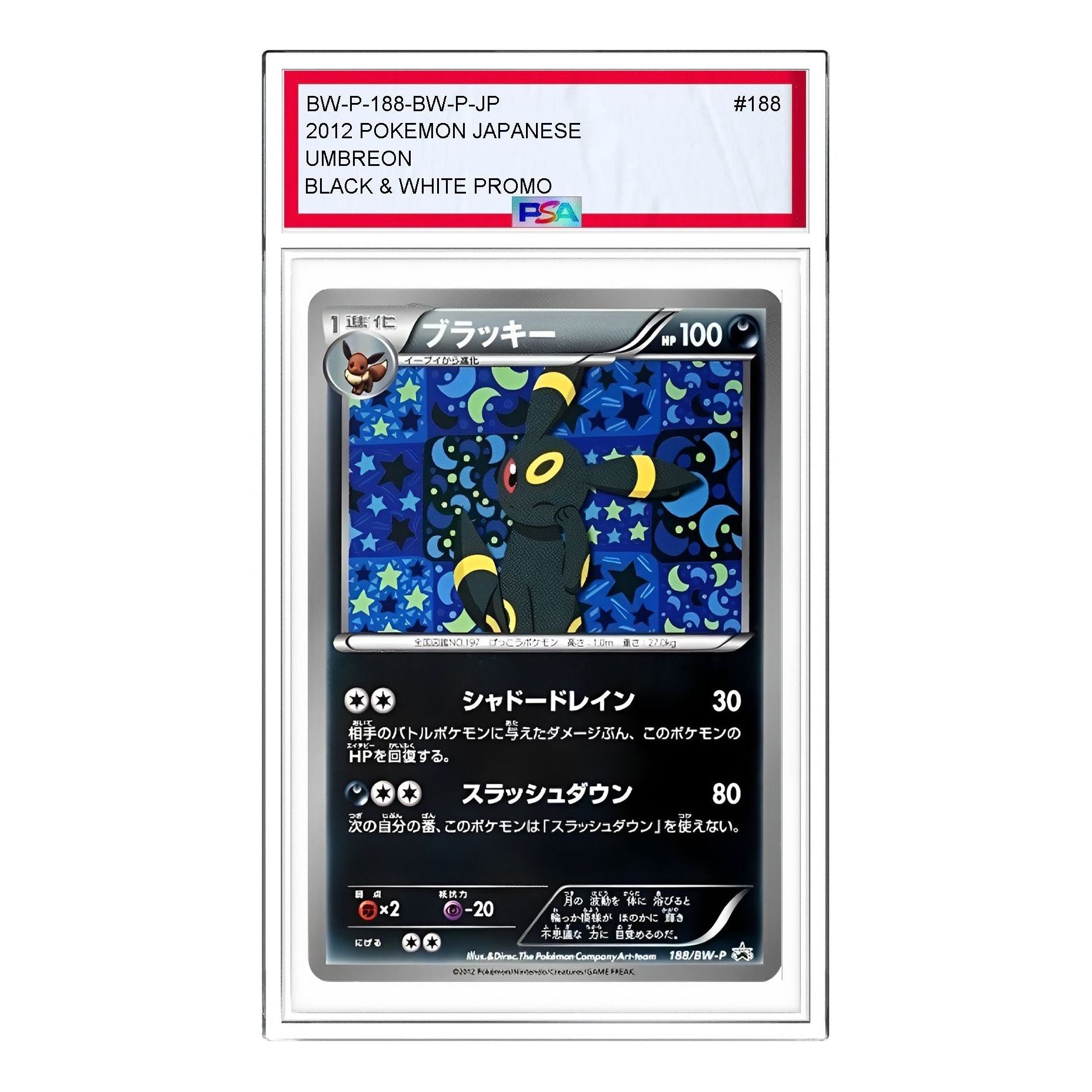 Pokemon BW-P Promotional cards [BW-P 188/BW-P] 'Umbreon: PROMO' BW-P-188-BW-P-JP