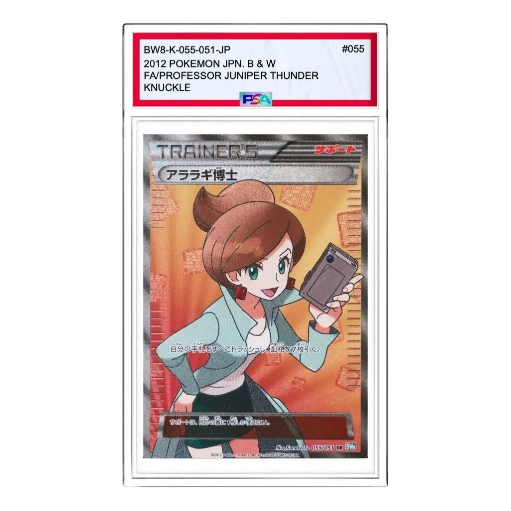Pokemon Thunder Knuckle [BW8-K 055/051] 'Professor Juniper SR' BW8-K-055-051-JP