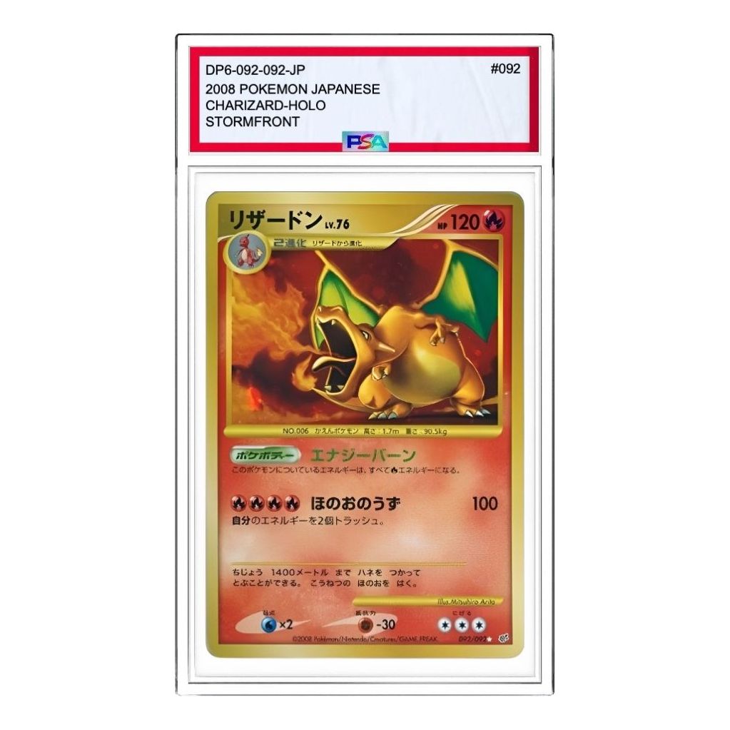 Pokemon Card JP Intense Fight in the Destroyed Sky [DP6 092/092] 'Charizard Reprint: 1ED' DP6-092-092-JP