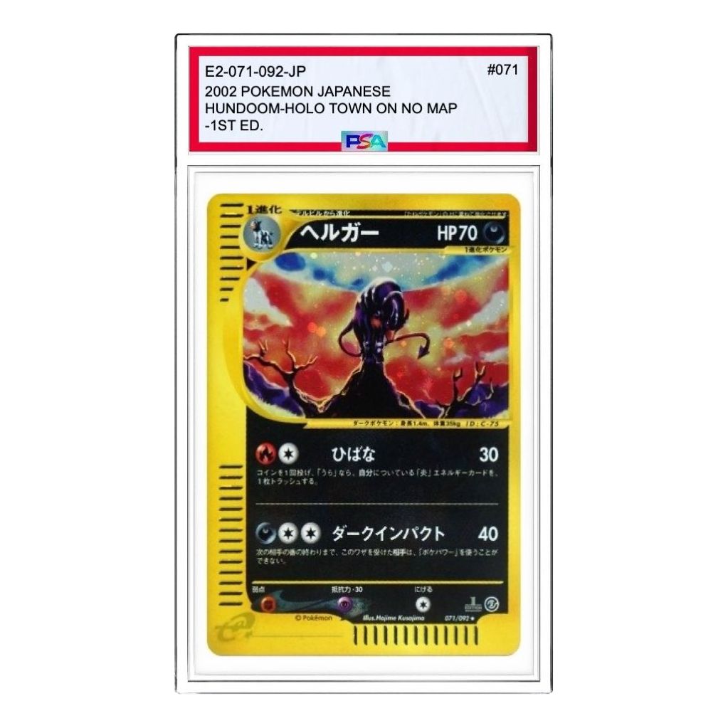 Pokemon The Town on No Map [e2 071/092] 'Houndoom: Holo' E2-071-092-JP