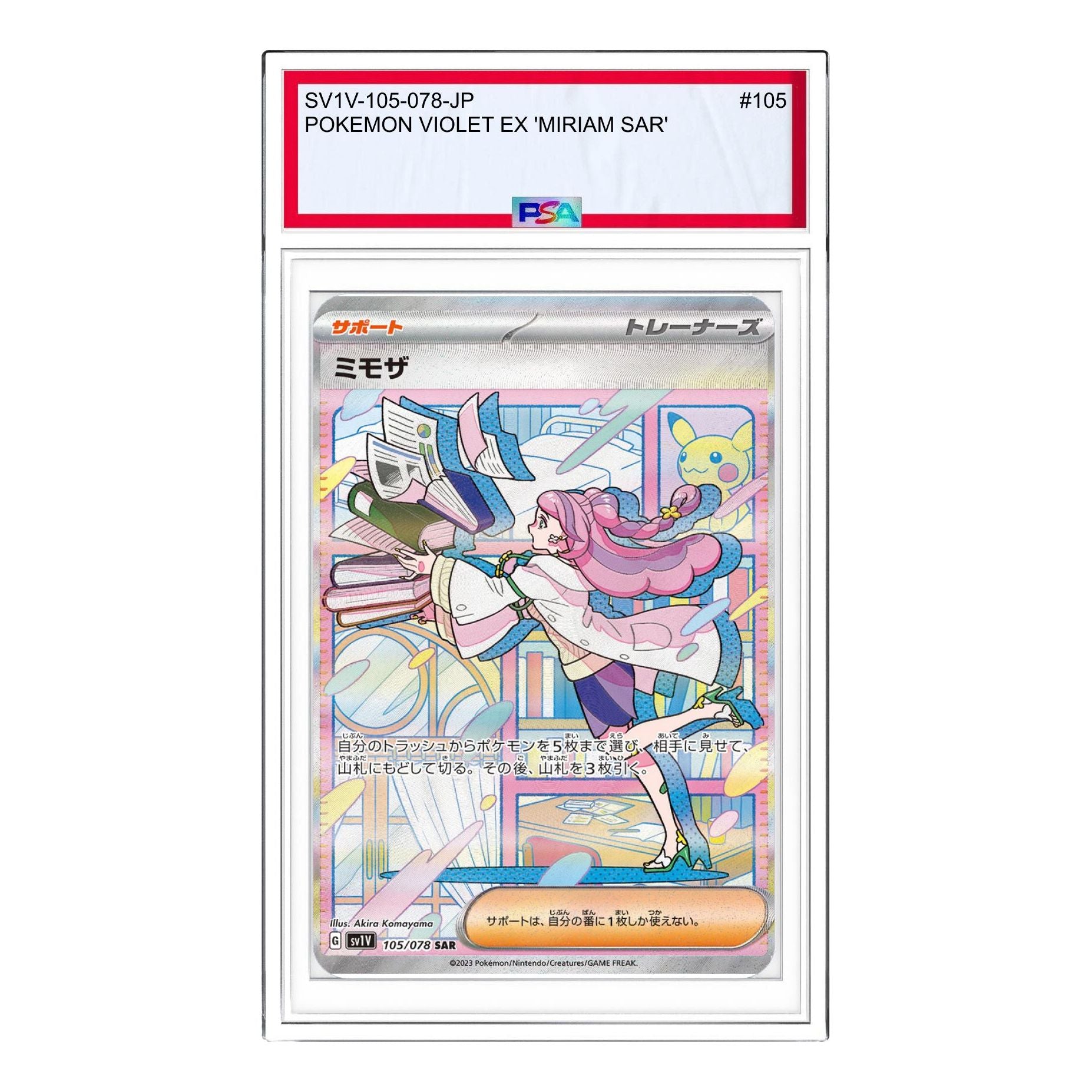 Pokemon Violet ex [SV1V 105/078] 'Miriam SAR' SV1V-105-078-JP