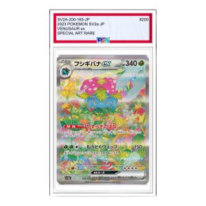 Pokemon Pokemon Card 151 [SV2a 200/165] 'Venusaur ex SAR' SV2A-200-165-JP