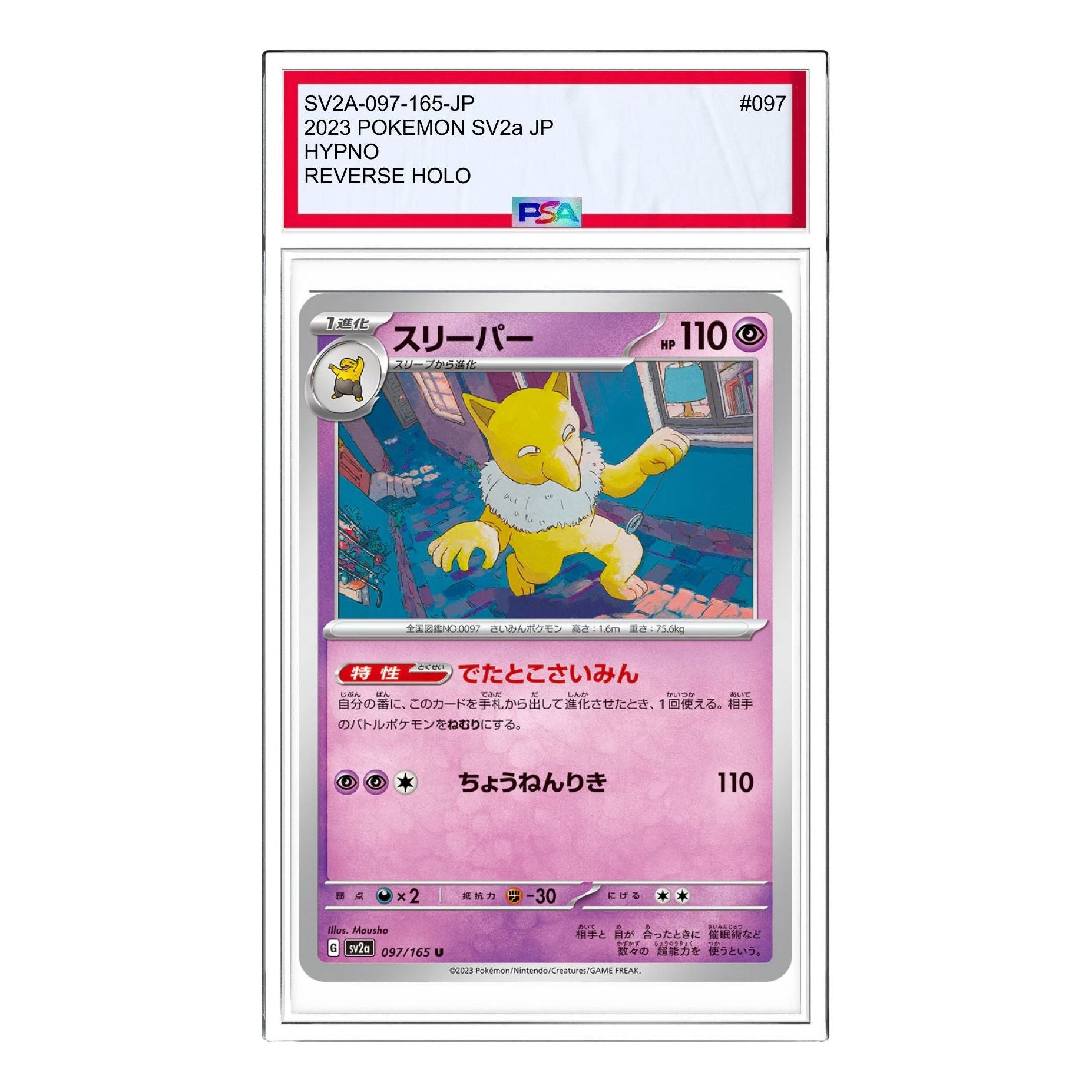 Pokemon Pokemon Card 151 [SV2a 097/165] 'Hypno U' SV2A-097-165-JP