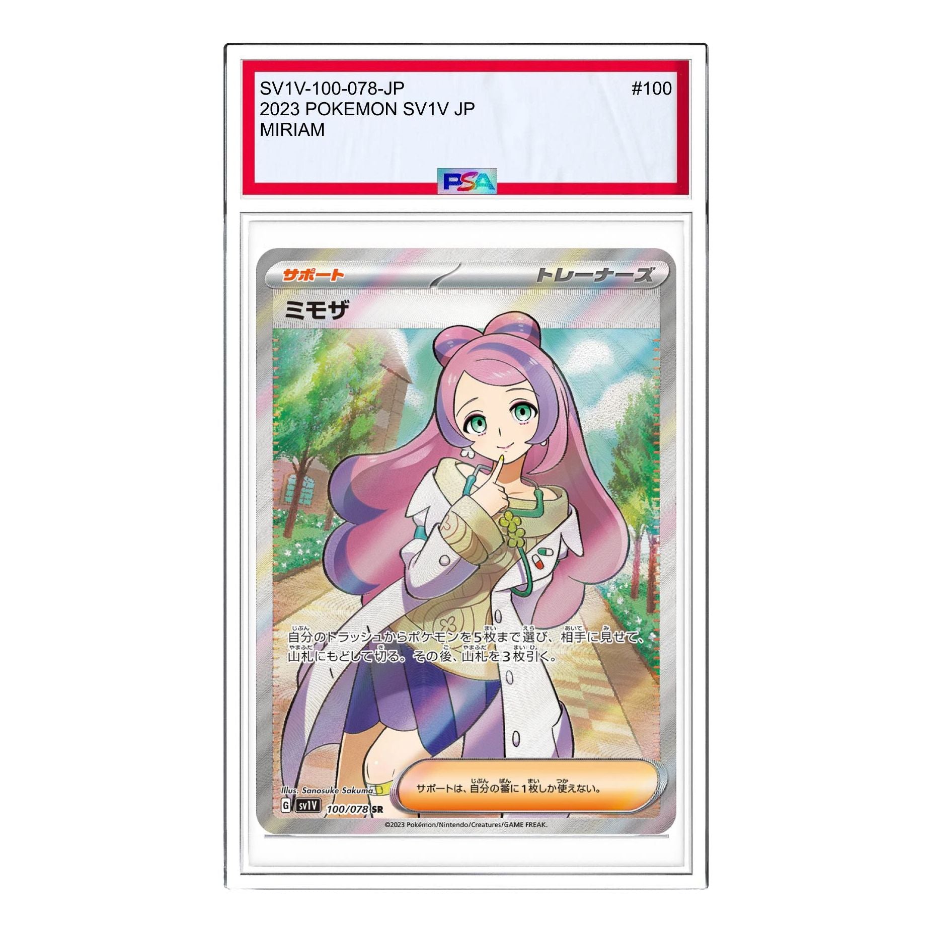 Pokemon Card JP Violet ex [SV1V 100/078] 'Miriam SR' SV1V-100-078-JP