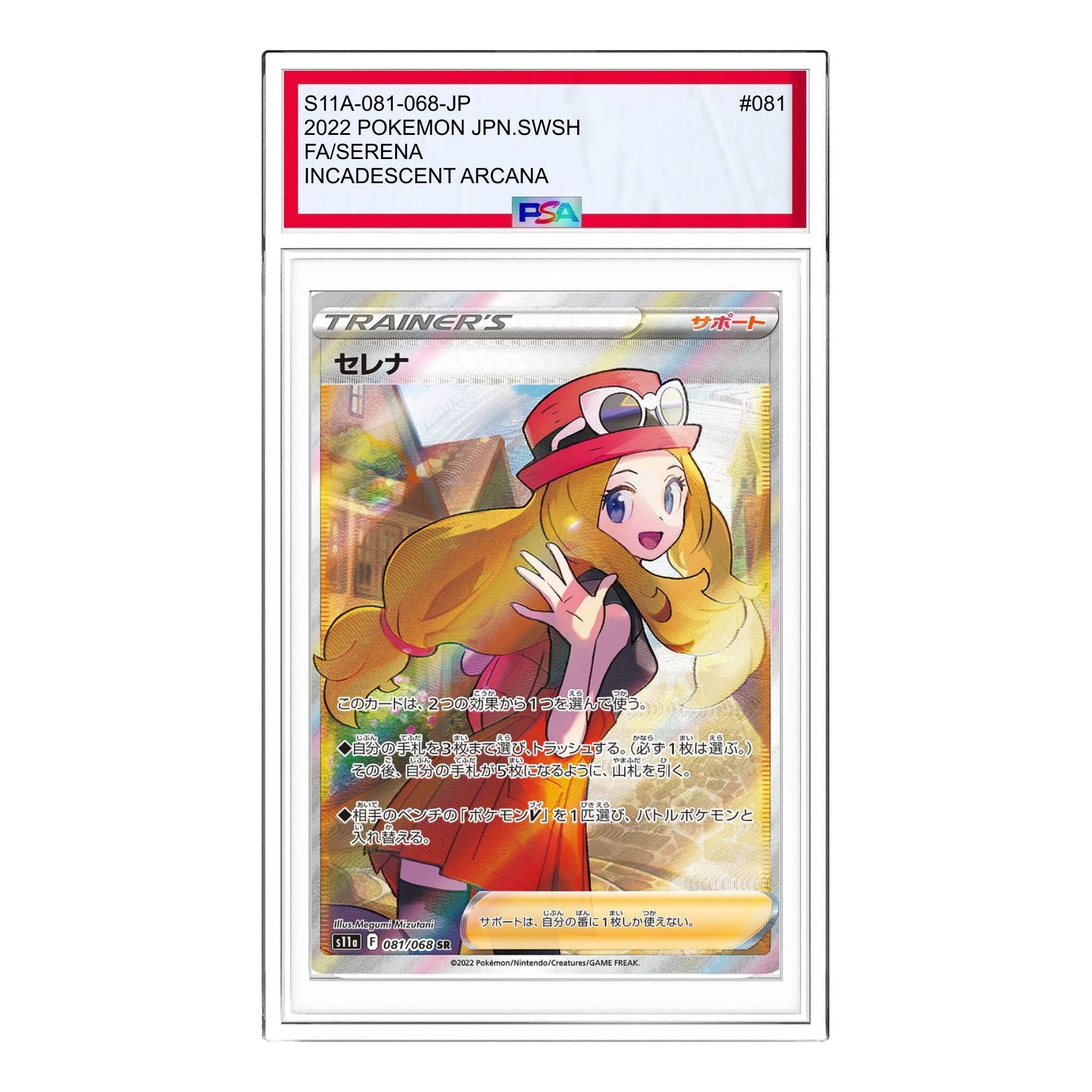 Pokemon Card JP Silver Tempest [s11a 081/068] 'Serena SR' S11A-081-068-JP