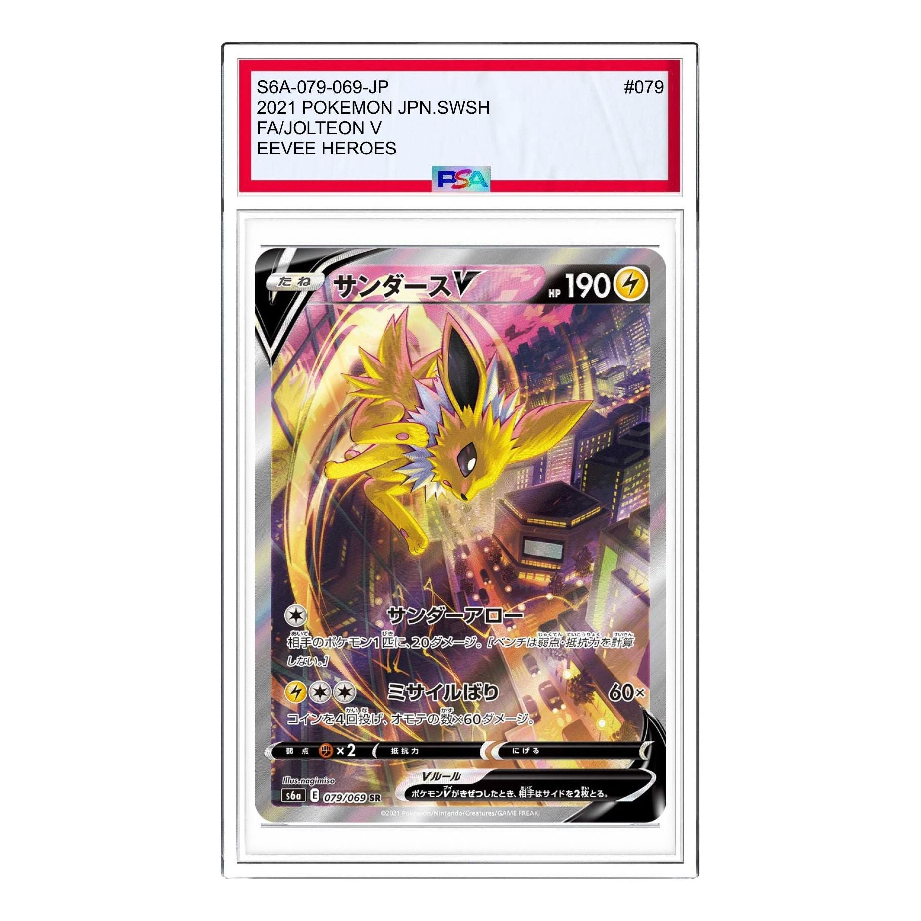 Pokemon Eevee Heroes [S6a 079/069] 'Jolteon V SR: SA' S6A-079-069-JP