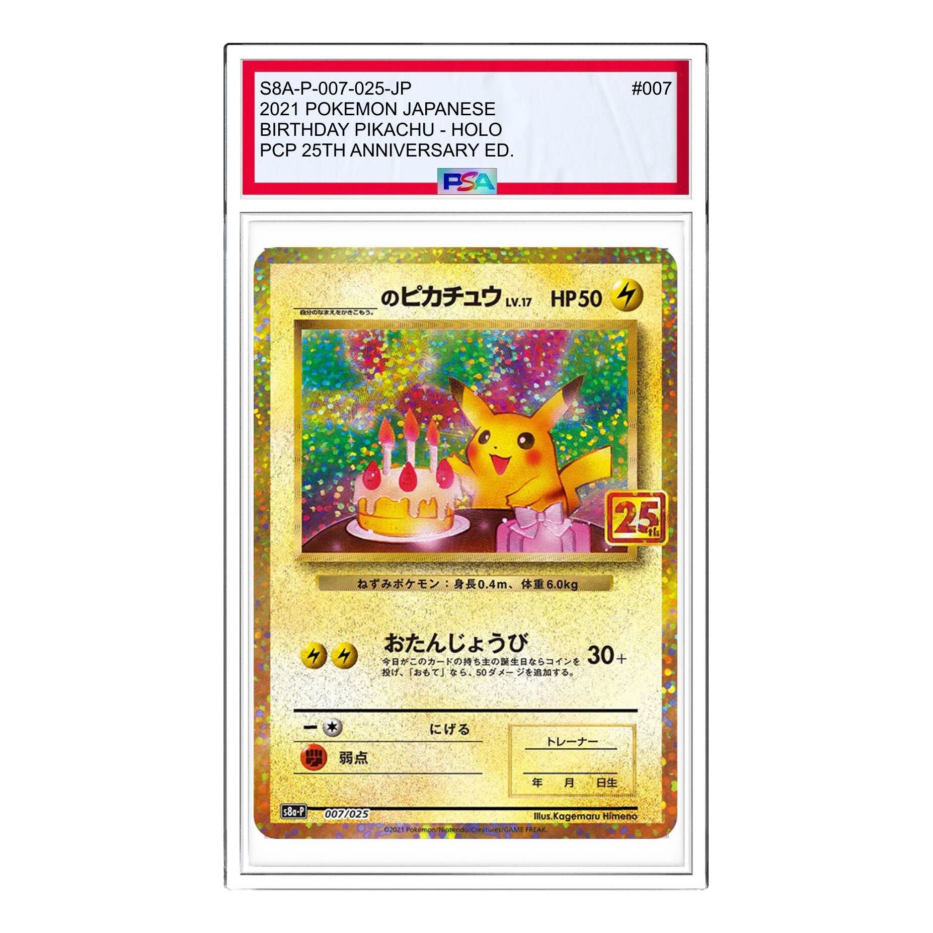 Pokemon Promo Card Pack 25th Anniversary Edition [S8a-P 007/025] '_s Pikachu: PROMO' S8A-P-007-025-JP