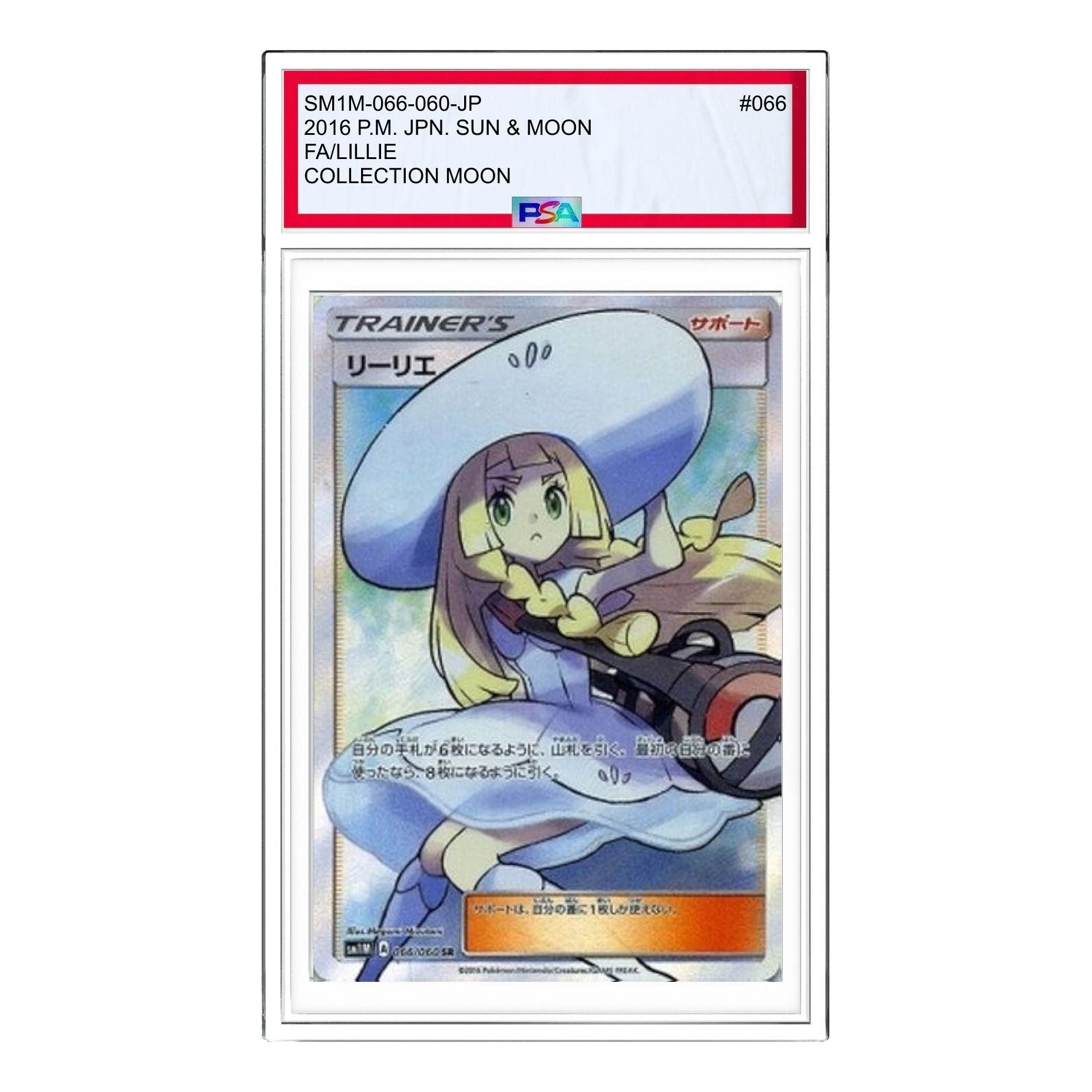 Pokemon Collection Moon [SM1M 066/060] 'Lillie SR' SM1M-066-060-JP