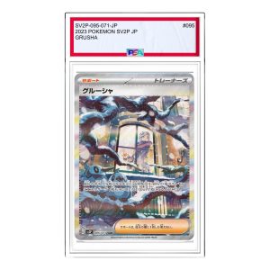 Pokemon Clay burst & Snow hazard [SV2P 095/071] 'Grusha SAR' SV2P-095-071-JP