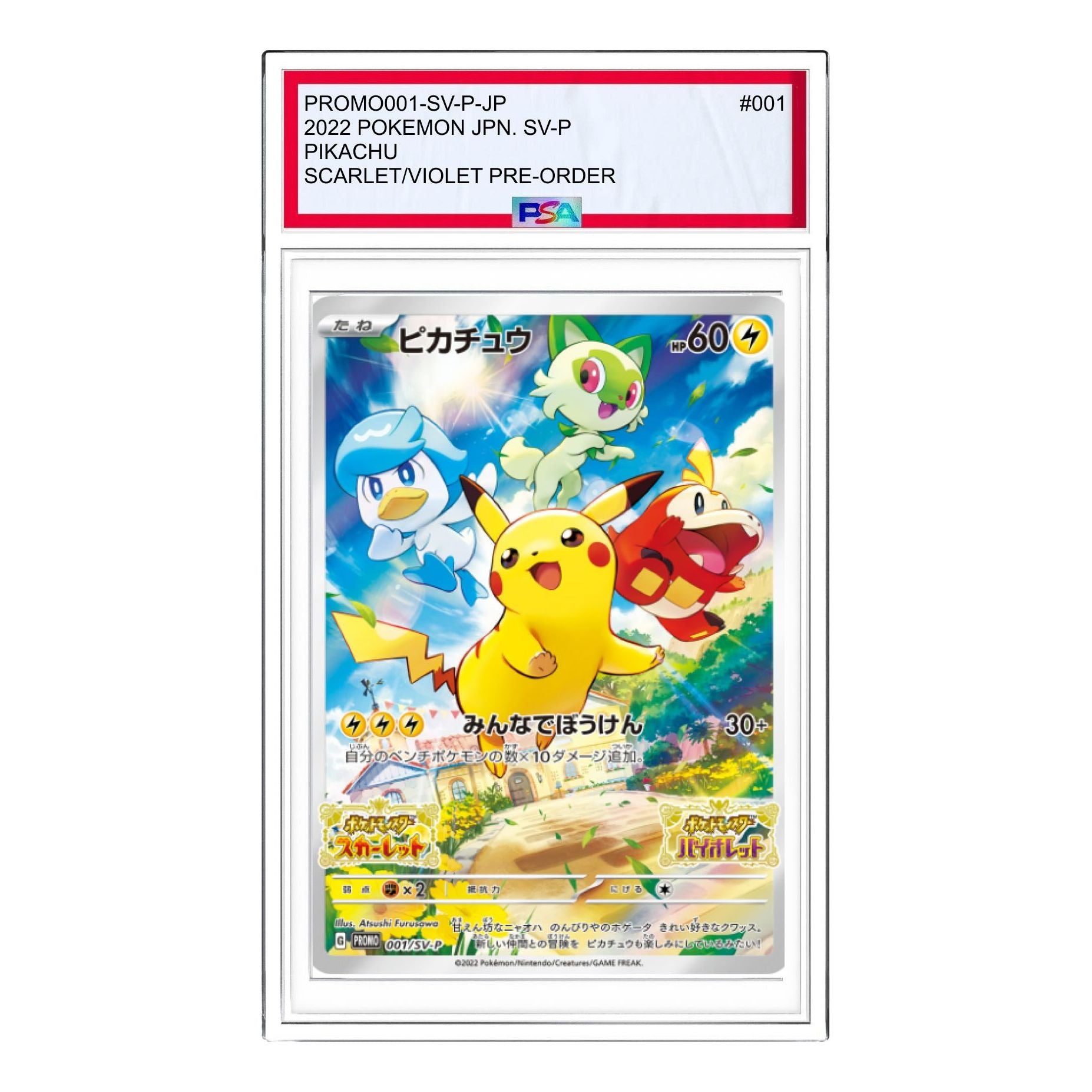 Pokemon Card JP SV-P Promotional cards [PROMO001/SV-P] 'Pikachu: PROMO' PROMO001-SV-P-JP