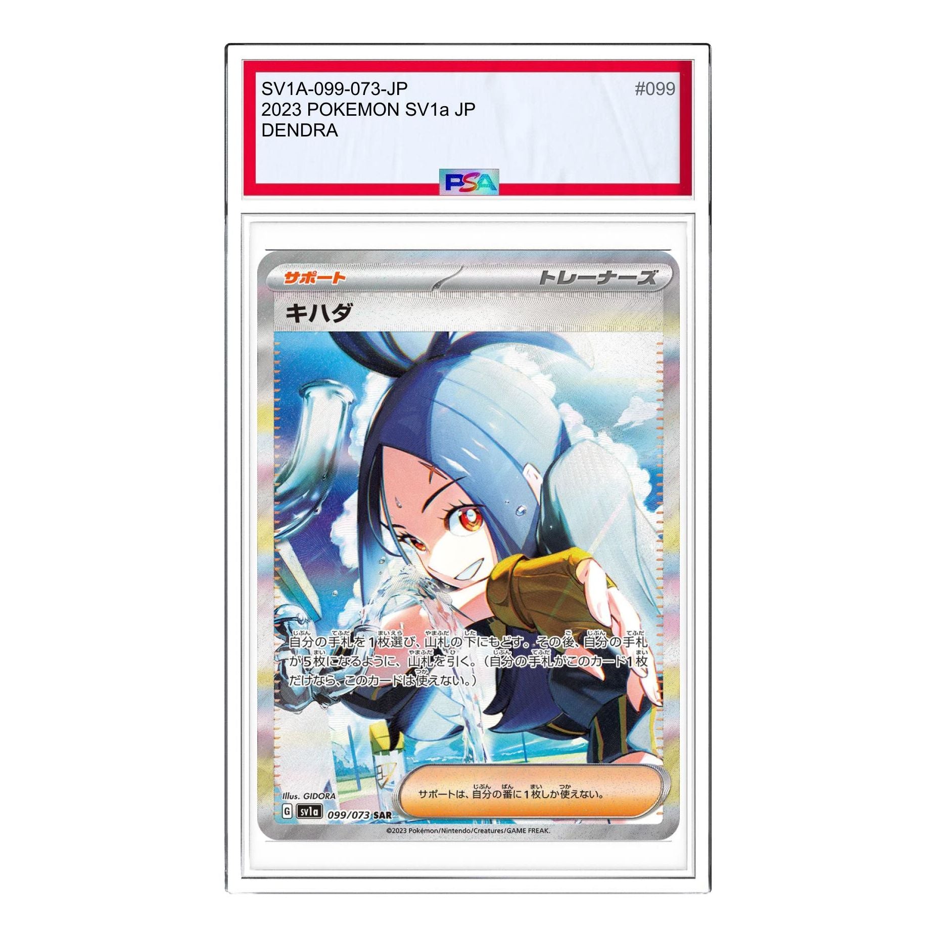 Pokemon Triplet Beat [SV1a 099/073] 'Dendra SAR' SV1A-099-073-JP