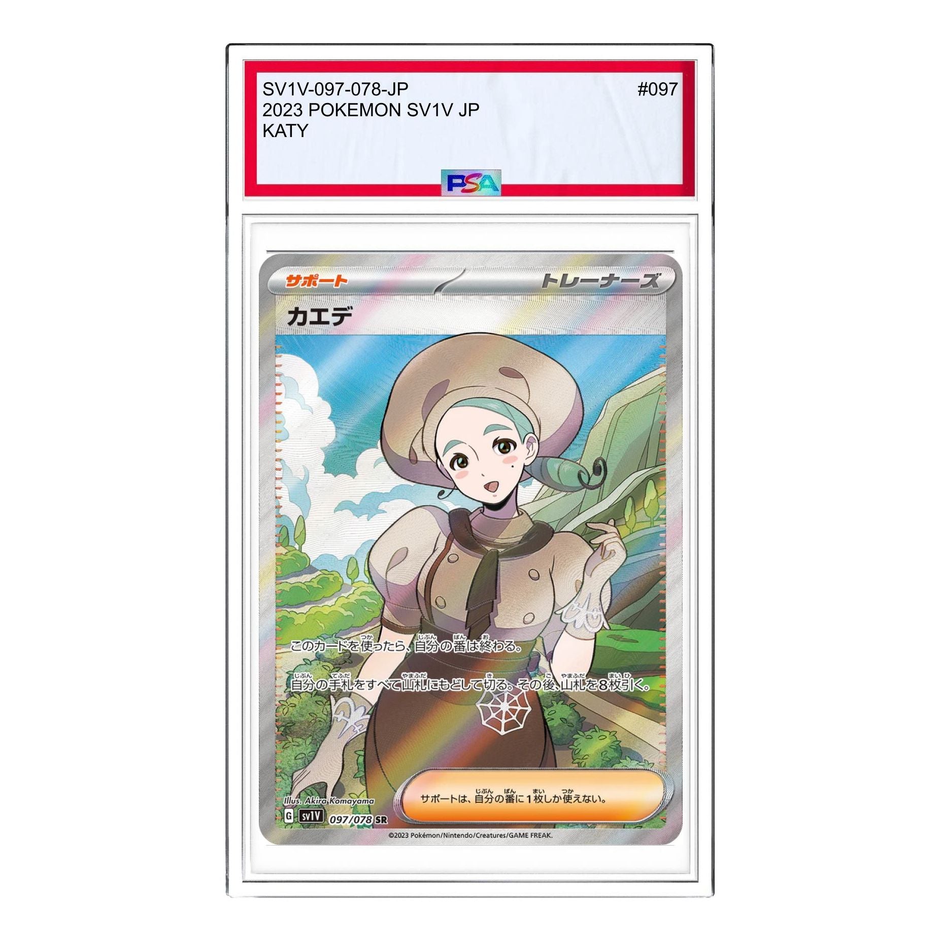 Pokemon Violet ex [SV1V 097/078] 'Katy SR' SV1V-097-078-JP