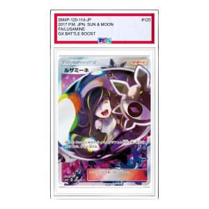 Pokemon GX Battle Boost [SM4+ 120/114] 'Lusamine SR' SM4P-120-114-JP