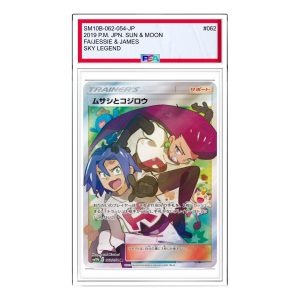 Pokemon Card JP Sky Legend [SM10b 062/054] 'Jessie & James SR' SM10B-062-054-JP