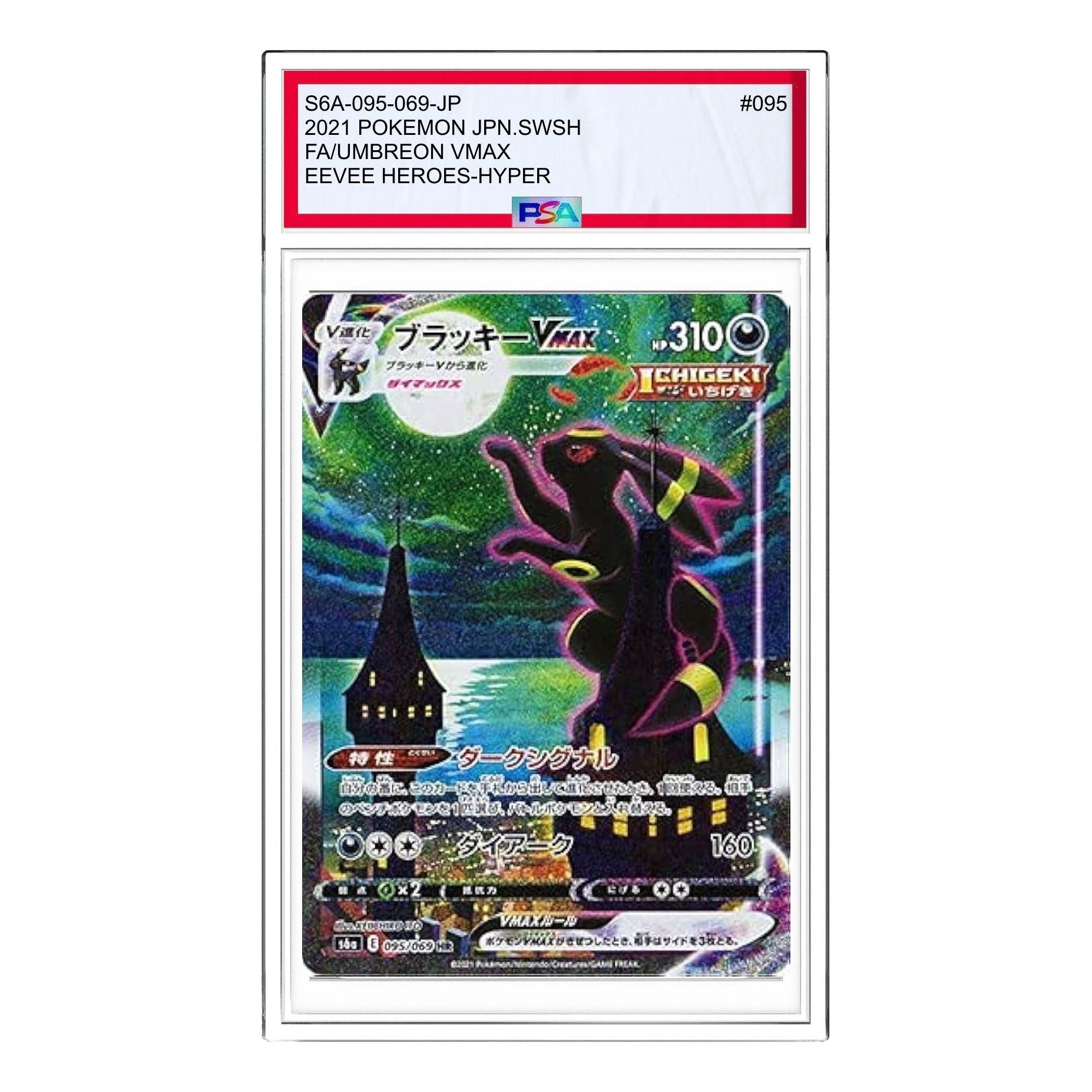 Pokemon Eevee Heroes [S6a 095/069] 'Umbreon VMAX HR: SA' S6A-095-069-JP