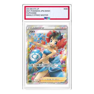 Pokemon Ichigeki Master [S5I 080/070] 'Phoebe SR' S5I-080-070-JP