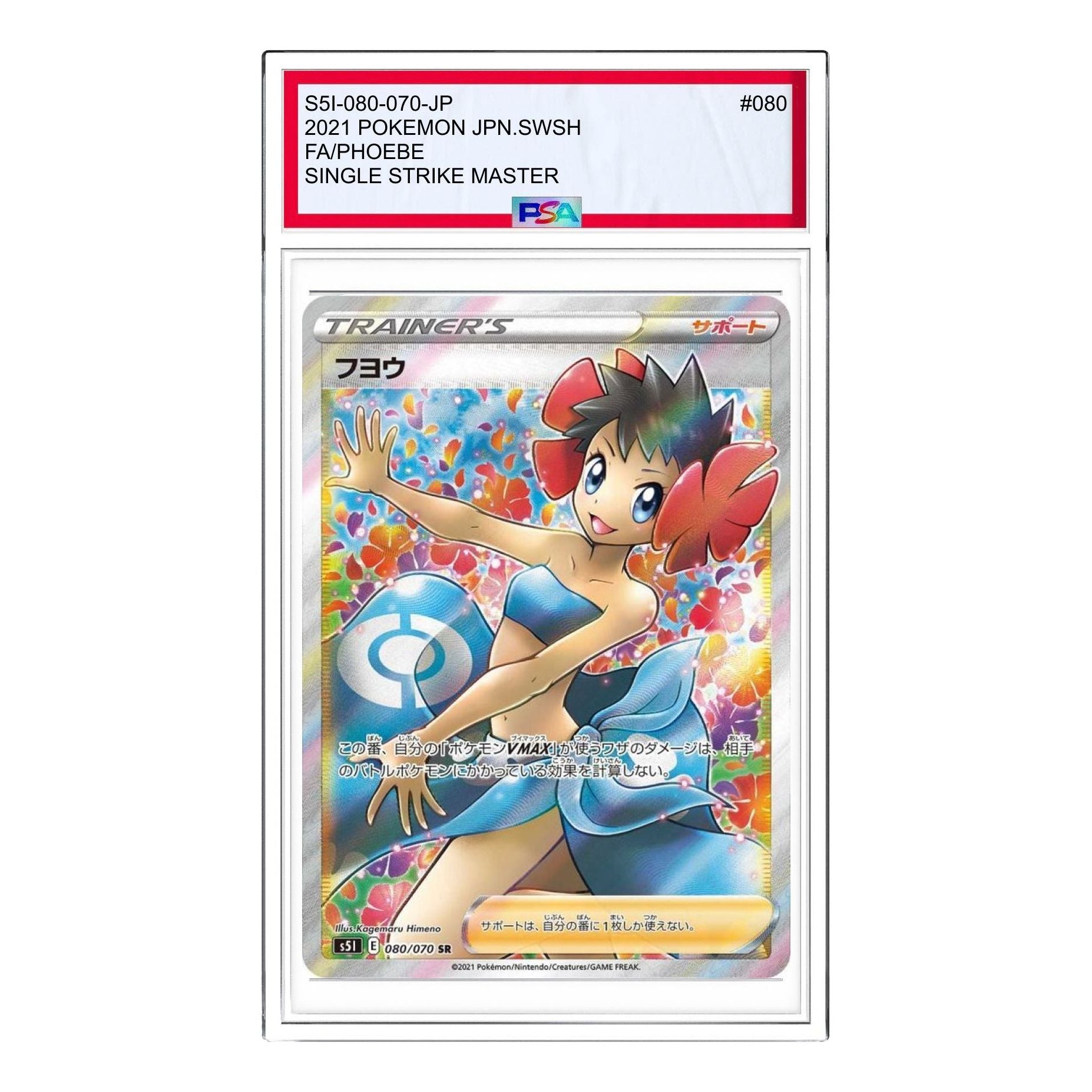 Pokemon Ichigeki Master [S5I 080/070] 'Phoebe SR' S5I-080-070-JP