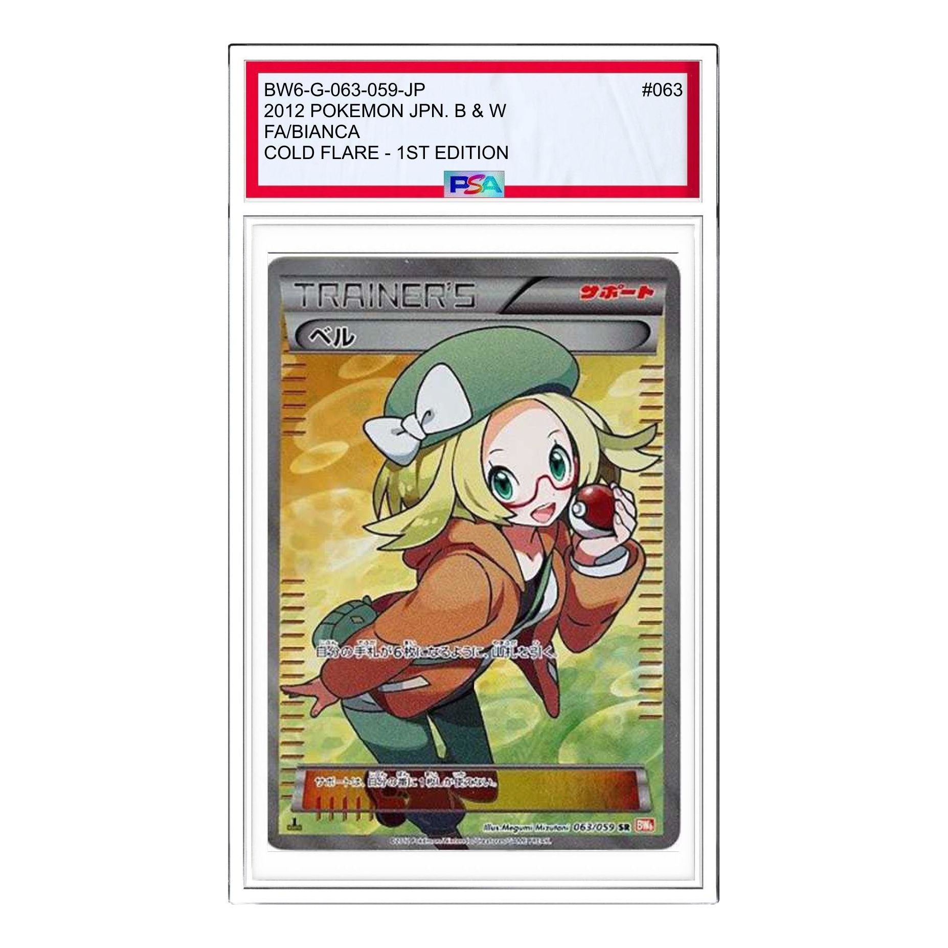 Pokemon Card JP Cold Flare [BW6-G 063/059] 'Bianca SR : 1ED' BW6-G-063-059-JP