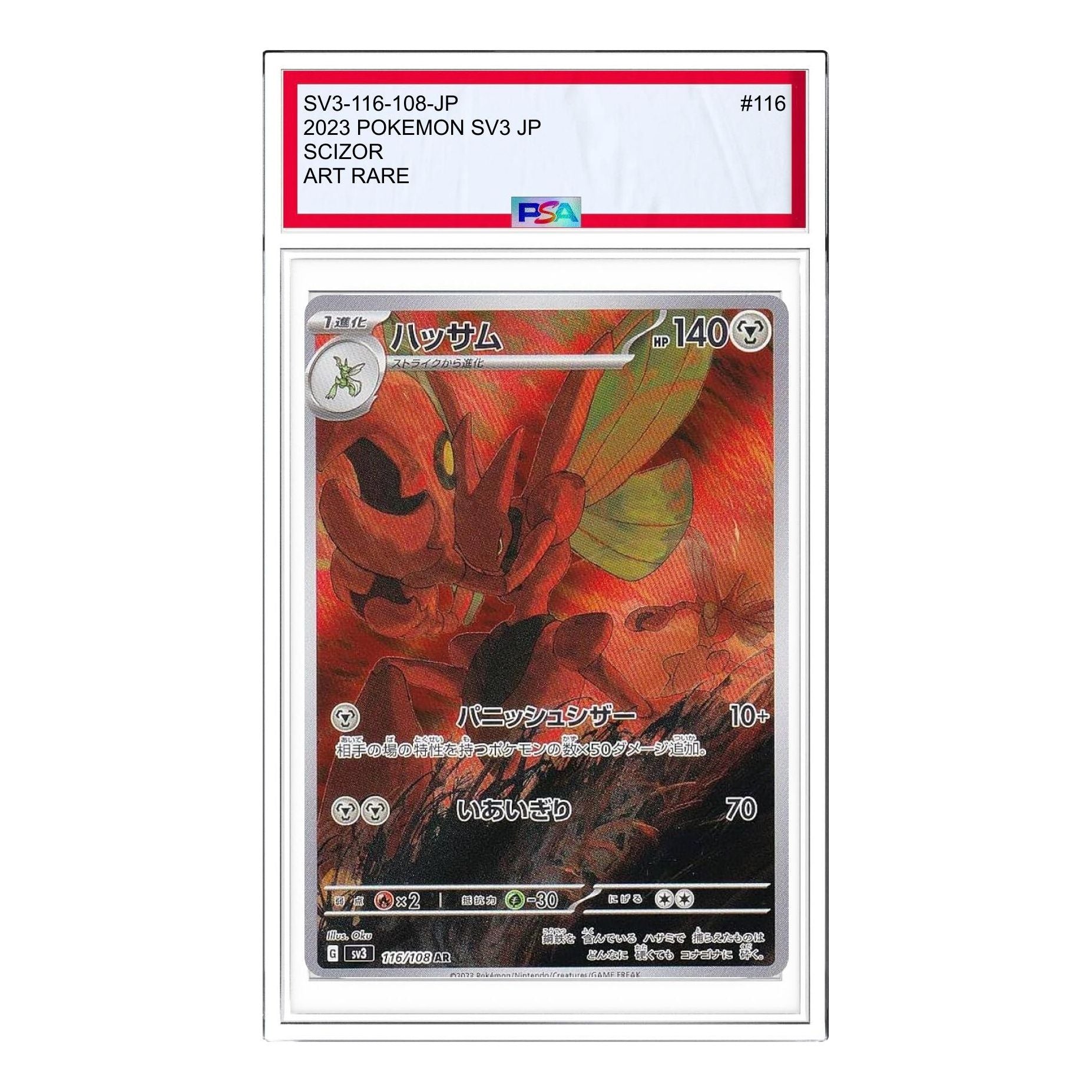 Pokemon Ruler of the Black Flame [SV3 116/108] 'Scizor AR' SV3-116-108-JP