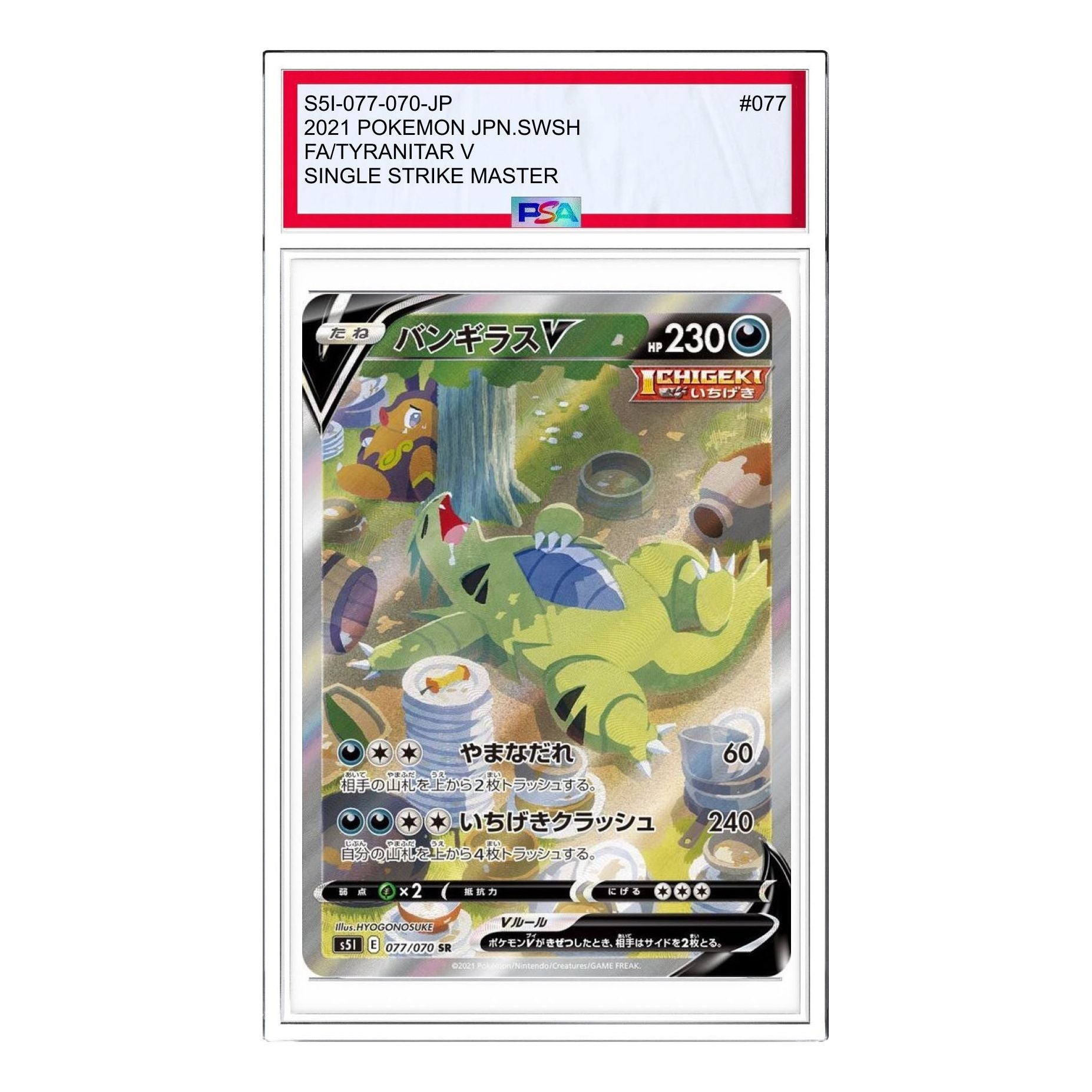 Pokemon Ichigeki Master [S5I 077/070] 'Tyranitar V SR: SA' S5I-077-070-JP