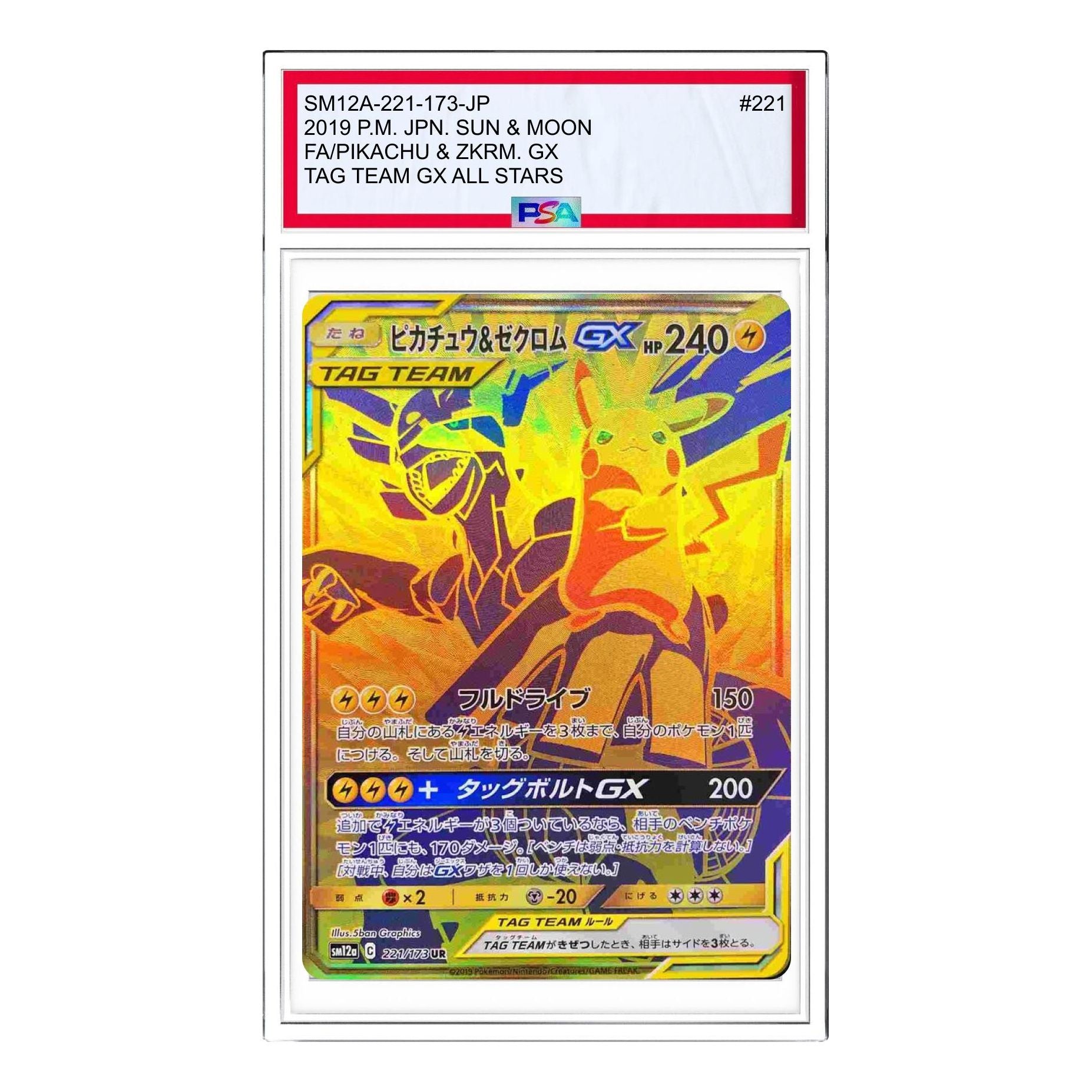 Pokemon Tag Team GX Tag All-Stars [SM12a 221/173] 'Pikachu & Zekrom GX UR' SM12A-221-173-JP