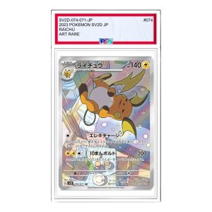 Pokemon Clay burst & Snow hazard [SV2D 074/071] 'Raichu AR' SV2D-074-071-JP
