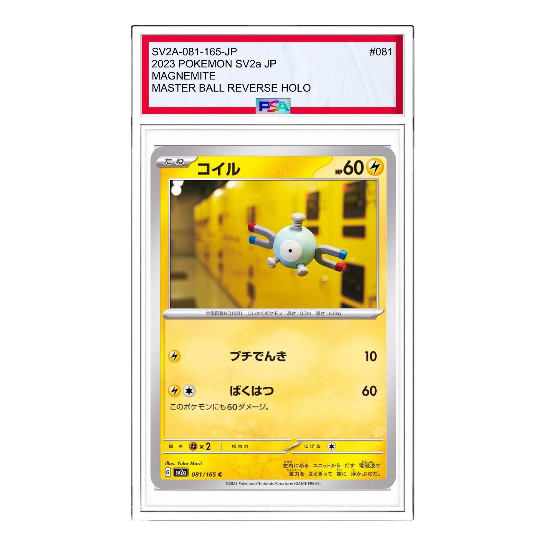 Pokemon Card JP 151 [SV2a 081/165] 'Magnemite C' SV2A-081-165-JP