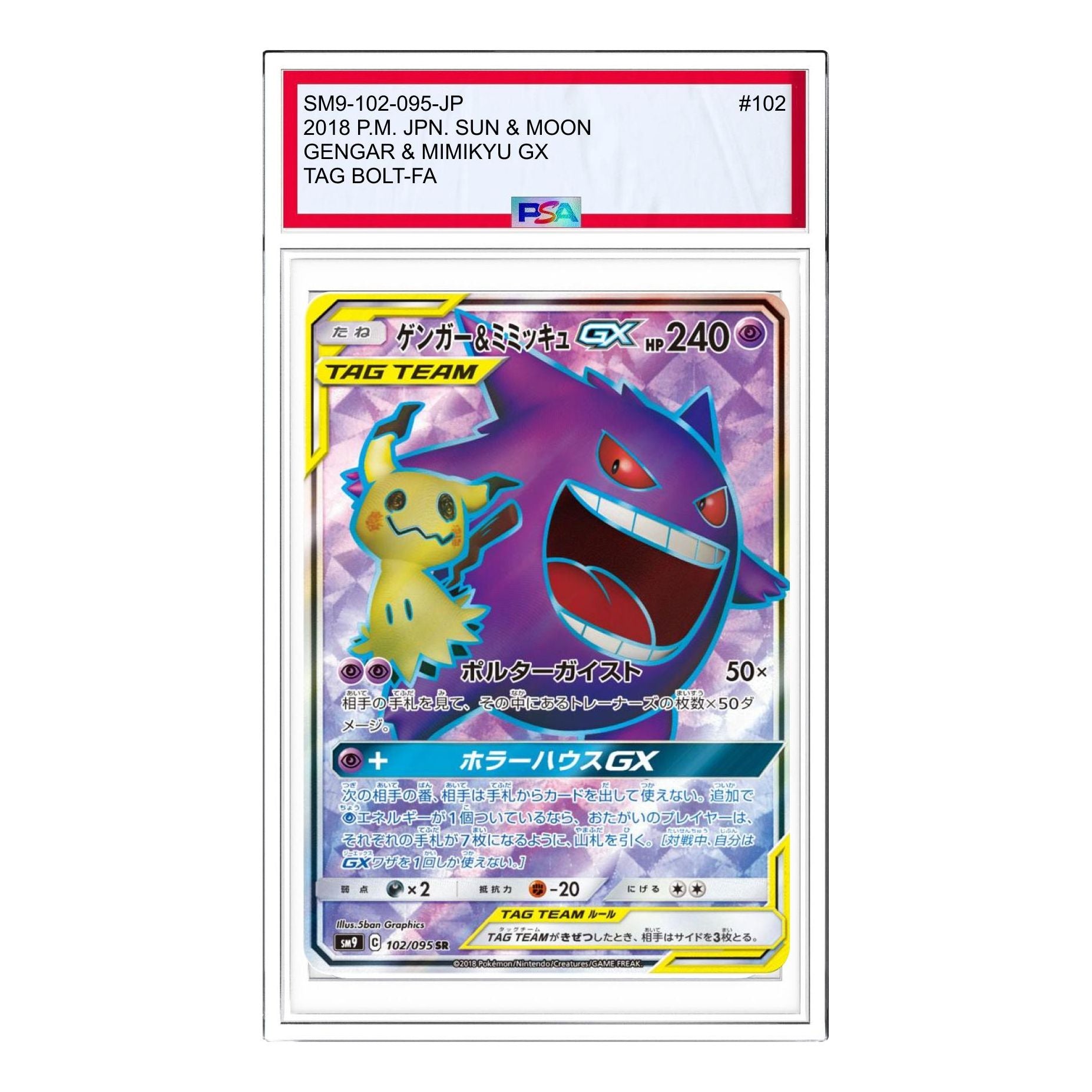 Pokemon Tag Bolt [SM9 102/095] 'Gengar & Mimikyu GX SR' SM9-102-095-JP
