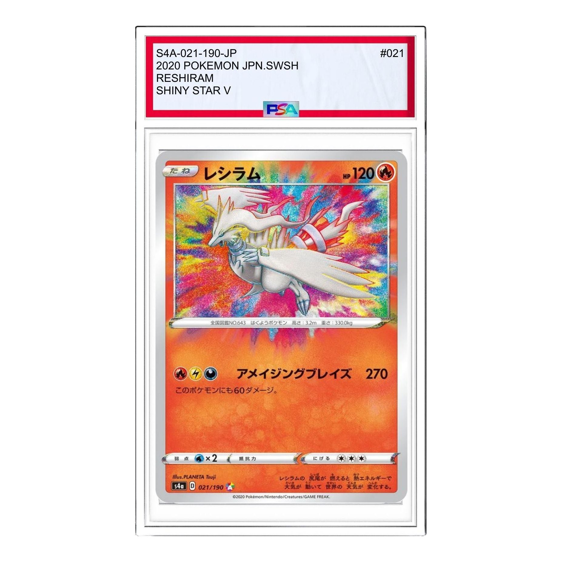 Pokemon Shiny Star V [s4a 021/190] 'Reshiram' S4A-021-190-JP