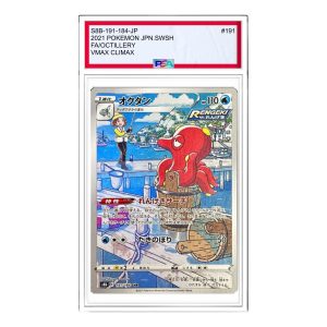 Pokemon VMAX Climax [s8b 191/184] 'Octillery CHR' S8B-191-184-JP
