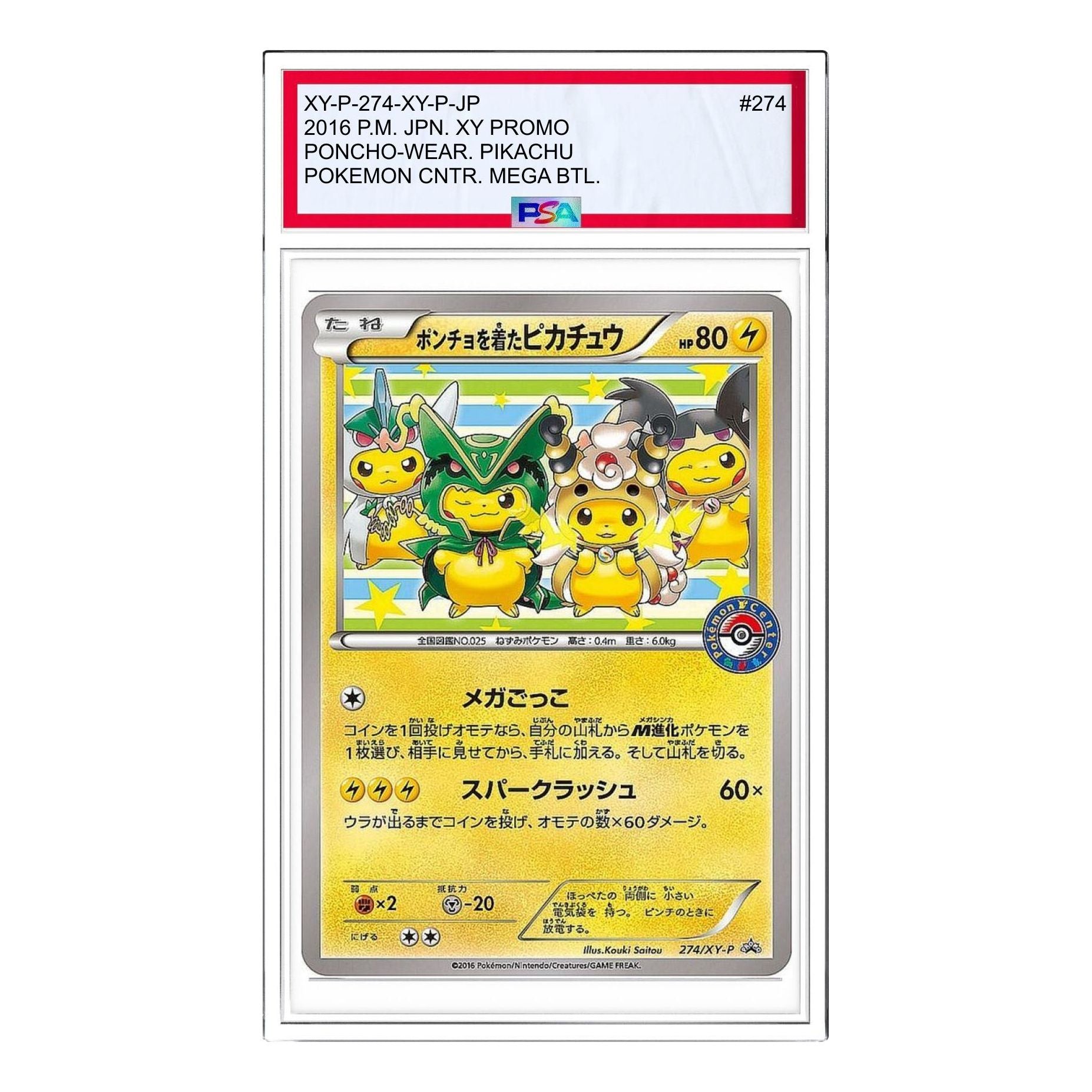 Pokemon XY-P Promotional cards [XY-P 274/XY-P] 'Pikachu wearing a poncho Pikachu: PROMO' XY-P-274-XY-P-JP