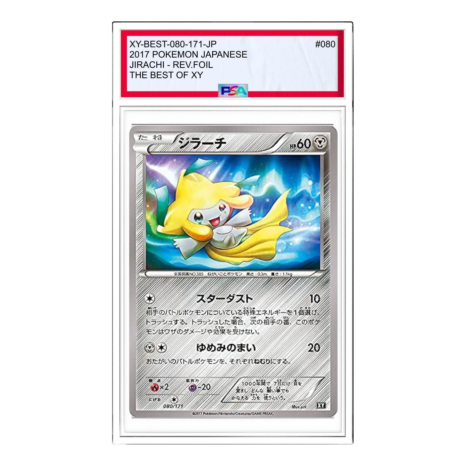 Pokemon The Best of XY [XY-BEST 080/171] 'Jirachi: Mirror' XY-BEST-080-171-JP