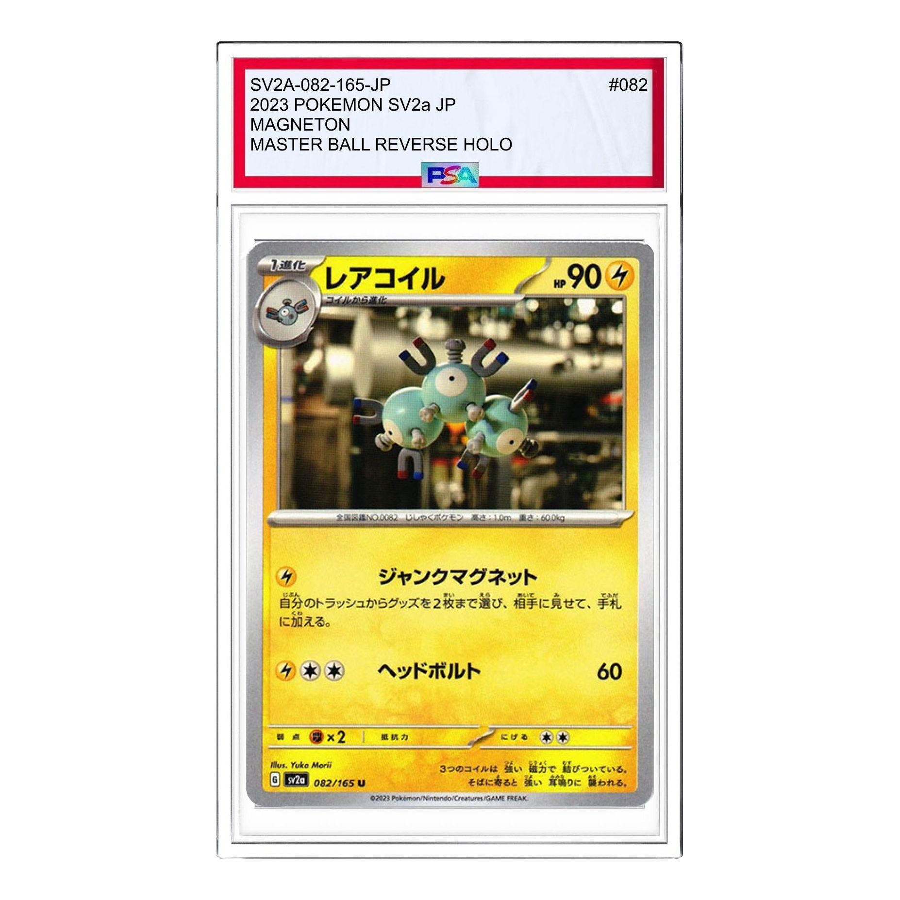 Pokemon Card JP 151 [SV2a 082/165] 'Magneton U' SV2A-082-165-JP
