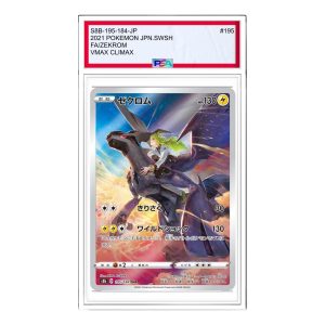 Pokemon VMAX Climax [s8b 195/184] 'Zekrom CHR' S8B-195-184-JP