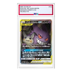 Pokemon Tag Bolt [SM9 103/095] 'Gengar & Mimikyu GX SR: SA' SM9-103-095-JP