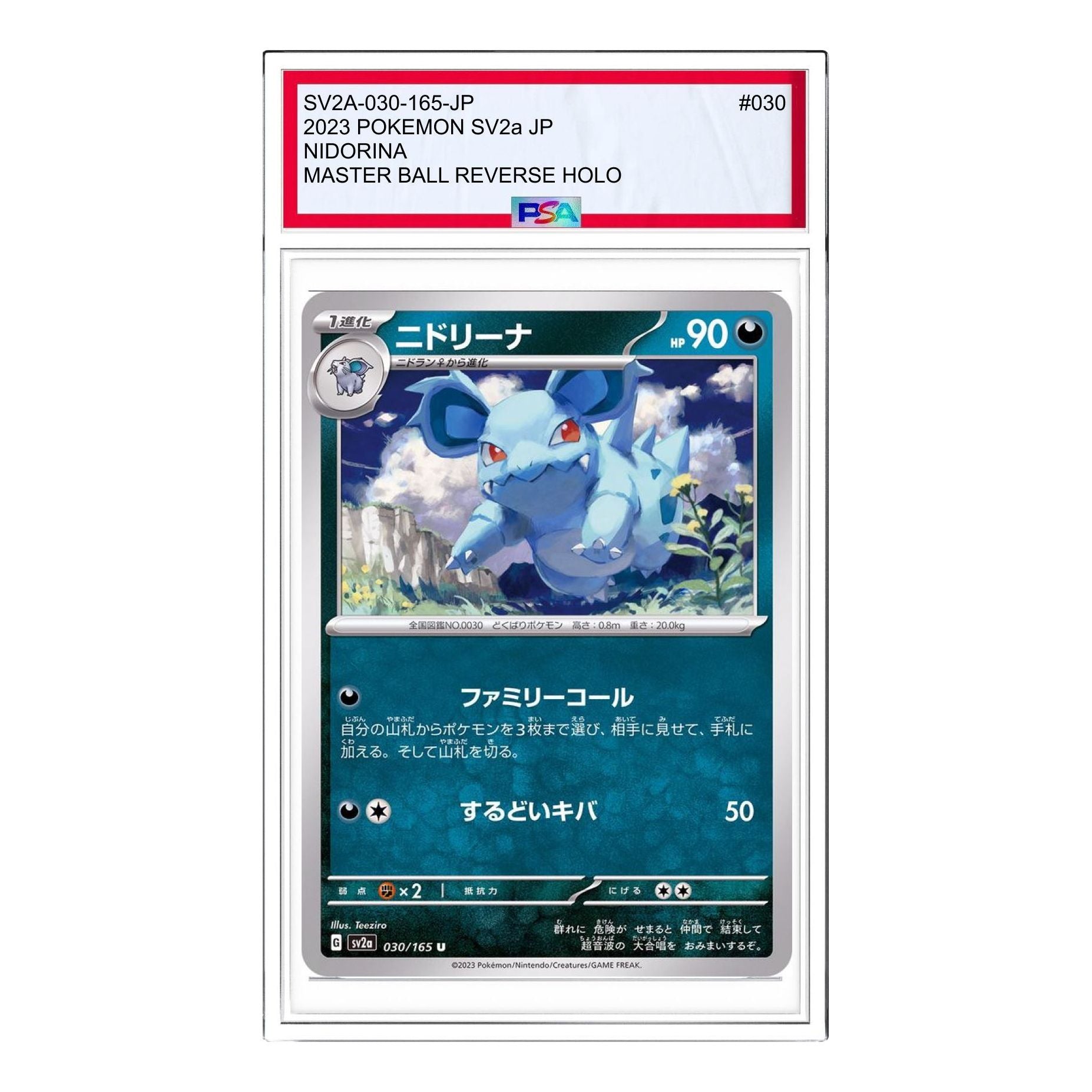 Pokemon Card JP 151 [SV2a 030/165] 'Nidorina U' SV2A-030-165-JP