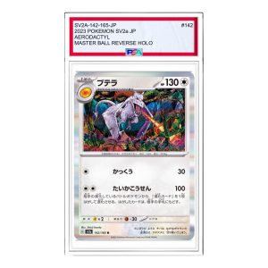 Pokemon Card JP 151 [SV2a 142/165] 'Aerodactyl R: Monster Ball Mirror' SV2A-142-165-JP