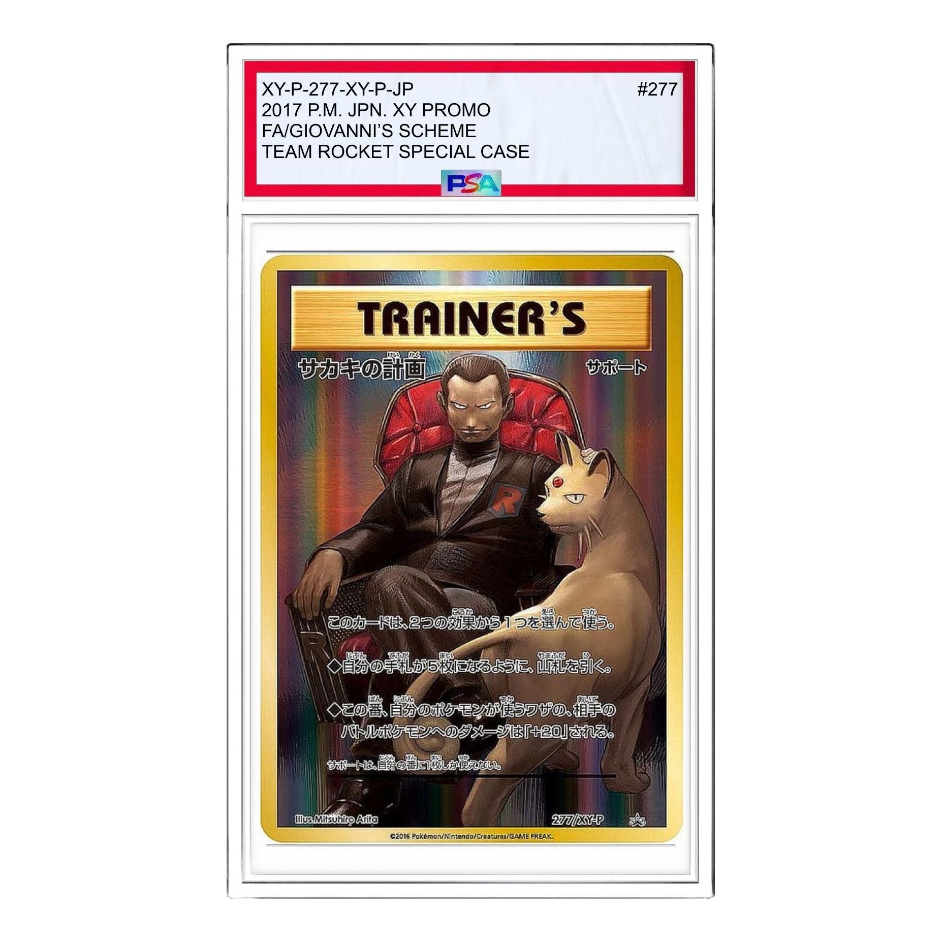 Pokemon XY-P Promotional cards [XY-P 277/XY-P] 'Sakakis Scheme: PROMO' XY-P-277-XY-P-JP