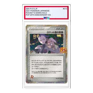 Pokemon Promo Card Pack 25th Anniversary Edition [S8a-P 013] 'Rocket's Admin P' S8A-P-013-JP