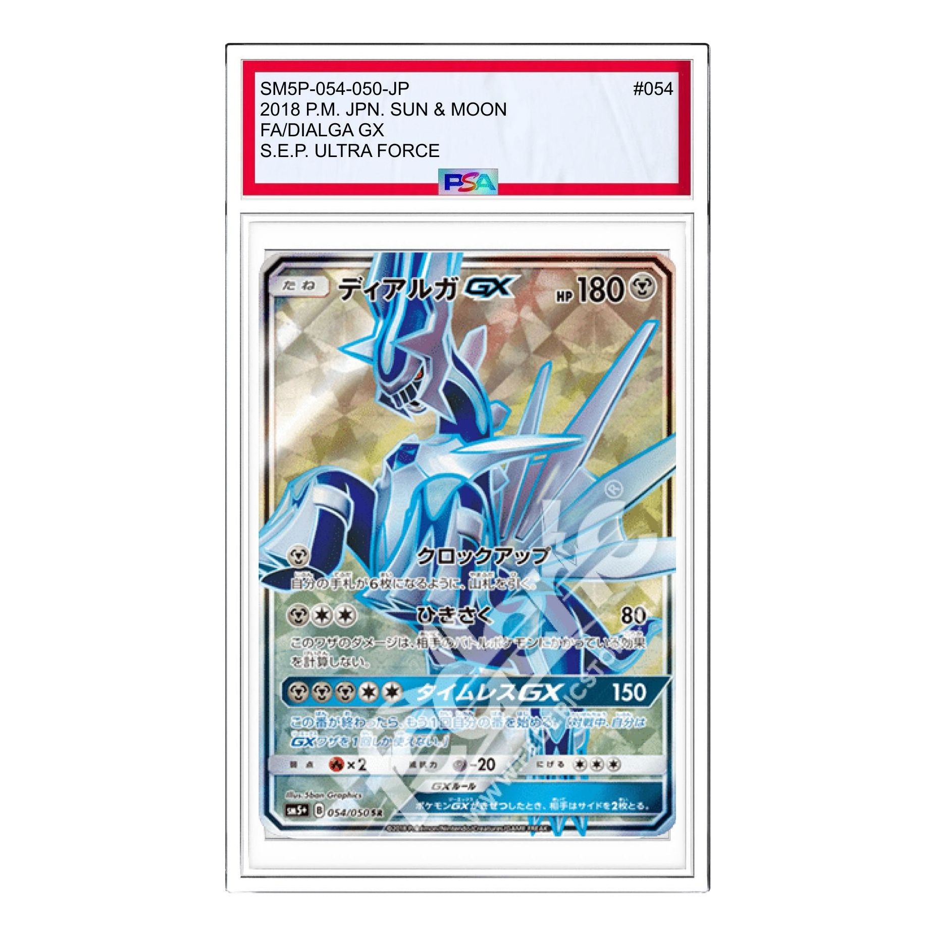 Pokemon Ultra Force [SM5+ 054/050] 'Dialga GX SR' SM5P-054-050-JP