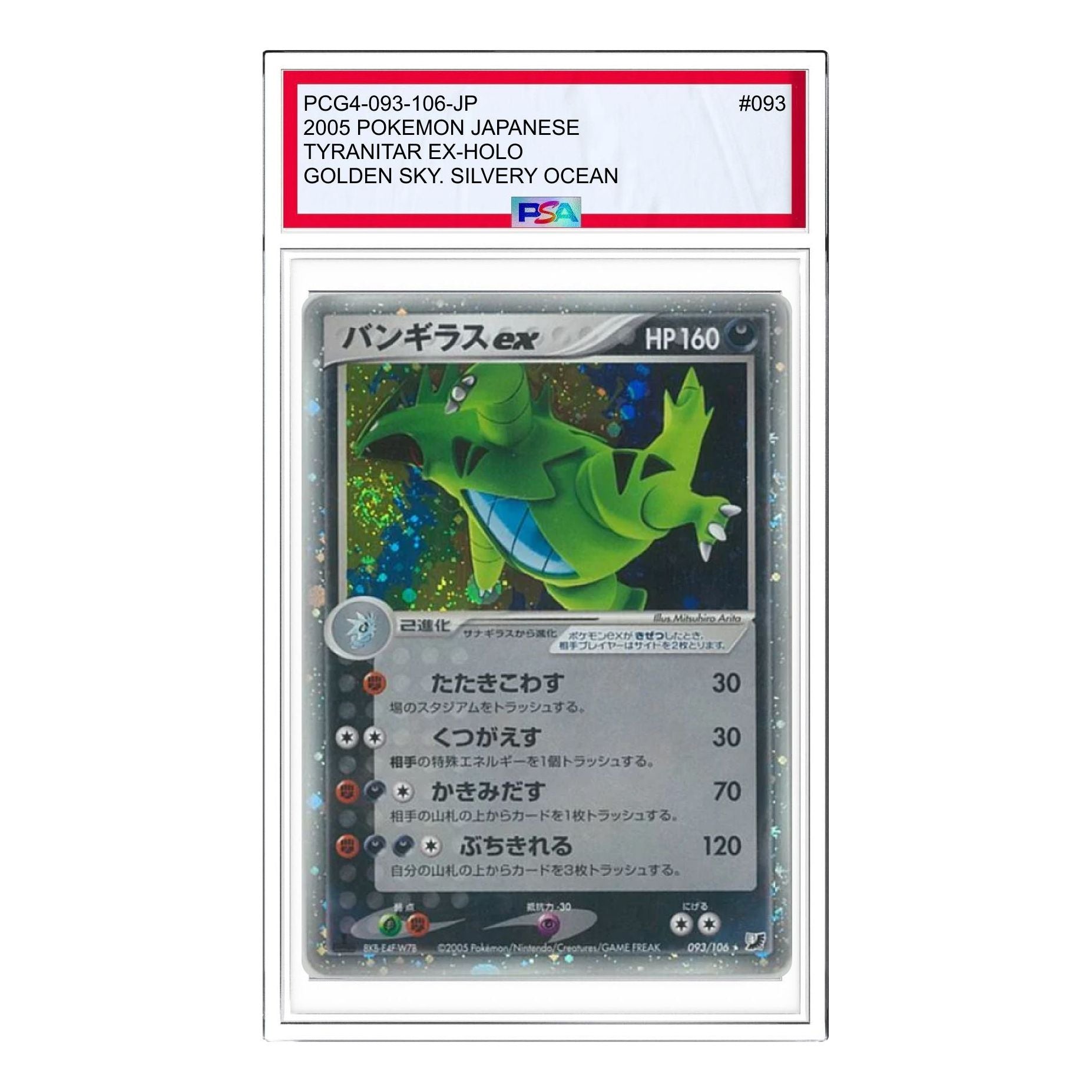 Pokemon Golden Sky, Silvery Ocean [PCG4 093/106] 'Tyranitar ex: 1ED' PCG4-093-106-JP