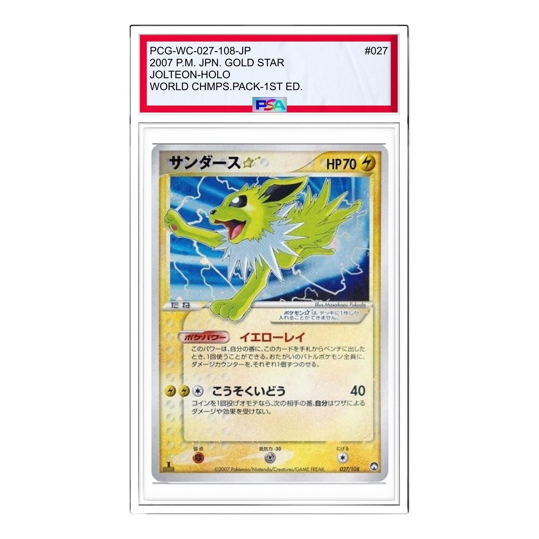Pokemon World Champion Pack [PCG-WC 027/108] 'Jolteon: 1 ED' PCG-WC-027-108-JP