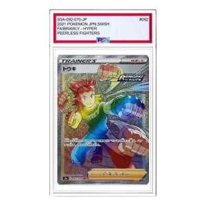 Pokemon Peerless Fighters [s5a 092/070] 'Brawly HR' S5A-092-070-JP