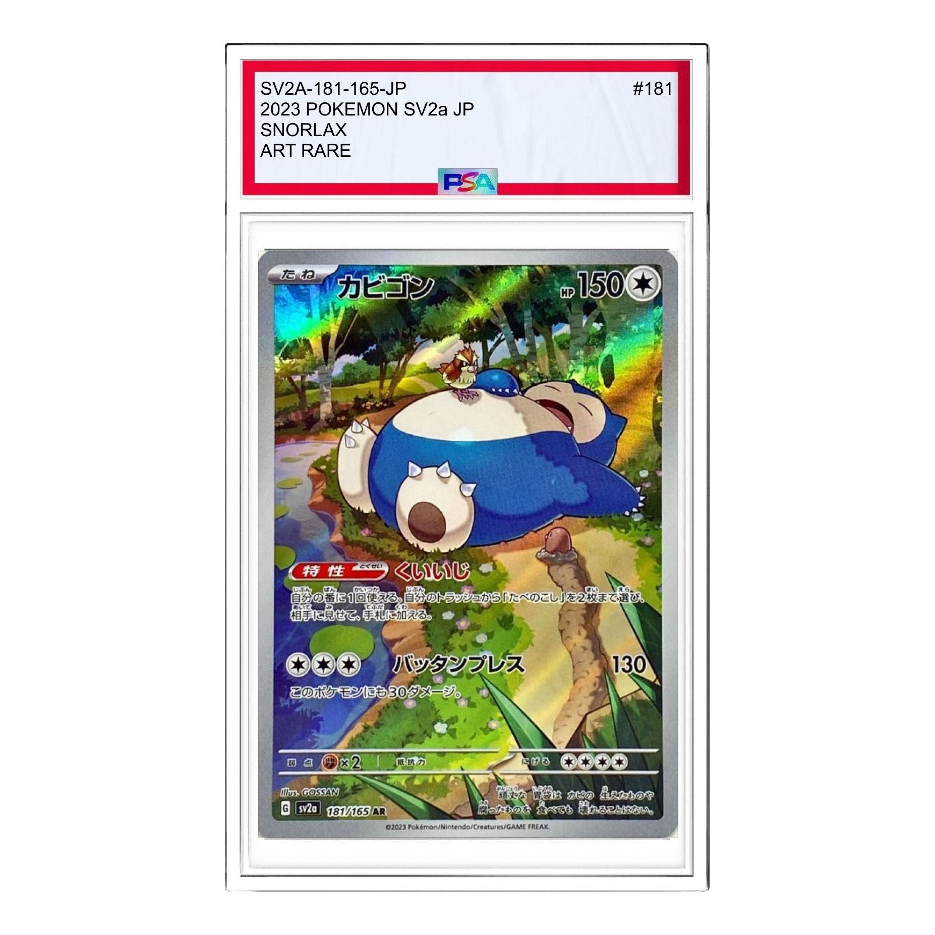 Pokemon Card JP 151 [SV2a 181/165] 'Snorlax AR' SV2A-181-165-JP