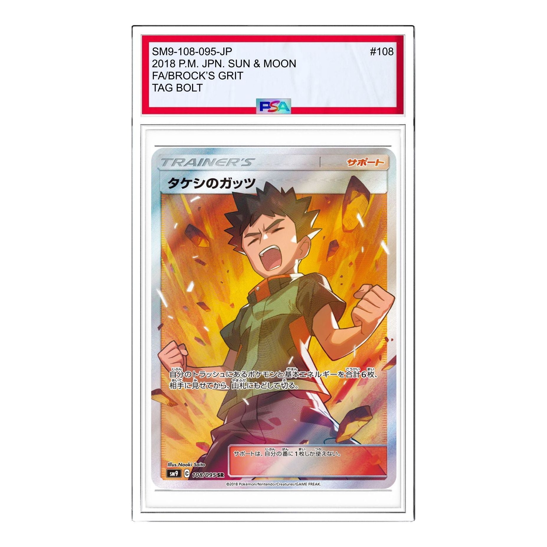 Pokemon Card JP Tag Bolt [SM9 108/095] 'Brock's Grit SR' SM9-108-095-JP