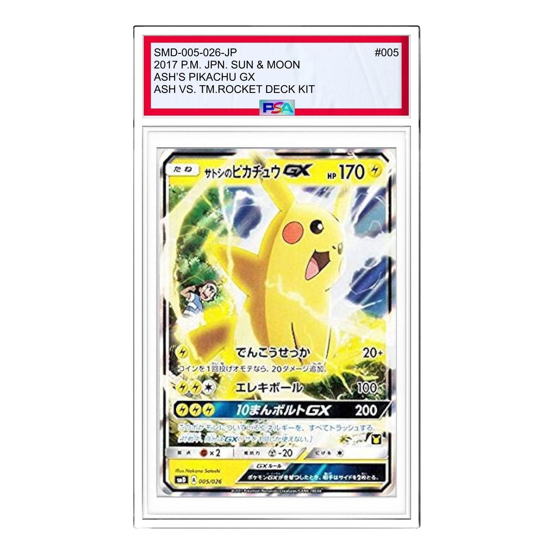 Pokemon Card JP Satoshi VS Team Rocket [SMD 005/026] 'Ash's Pikachu GX' SMD-005-026-JP
