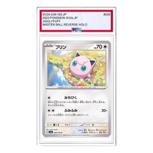 Pokemon Card JP 151 [SV2a 039/165] 'Jigglypuff C' SV2A-039-165-JP