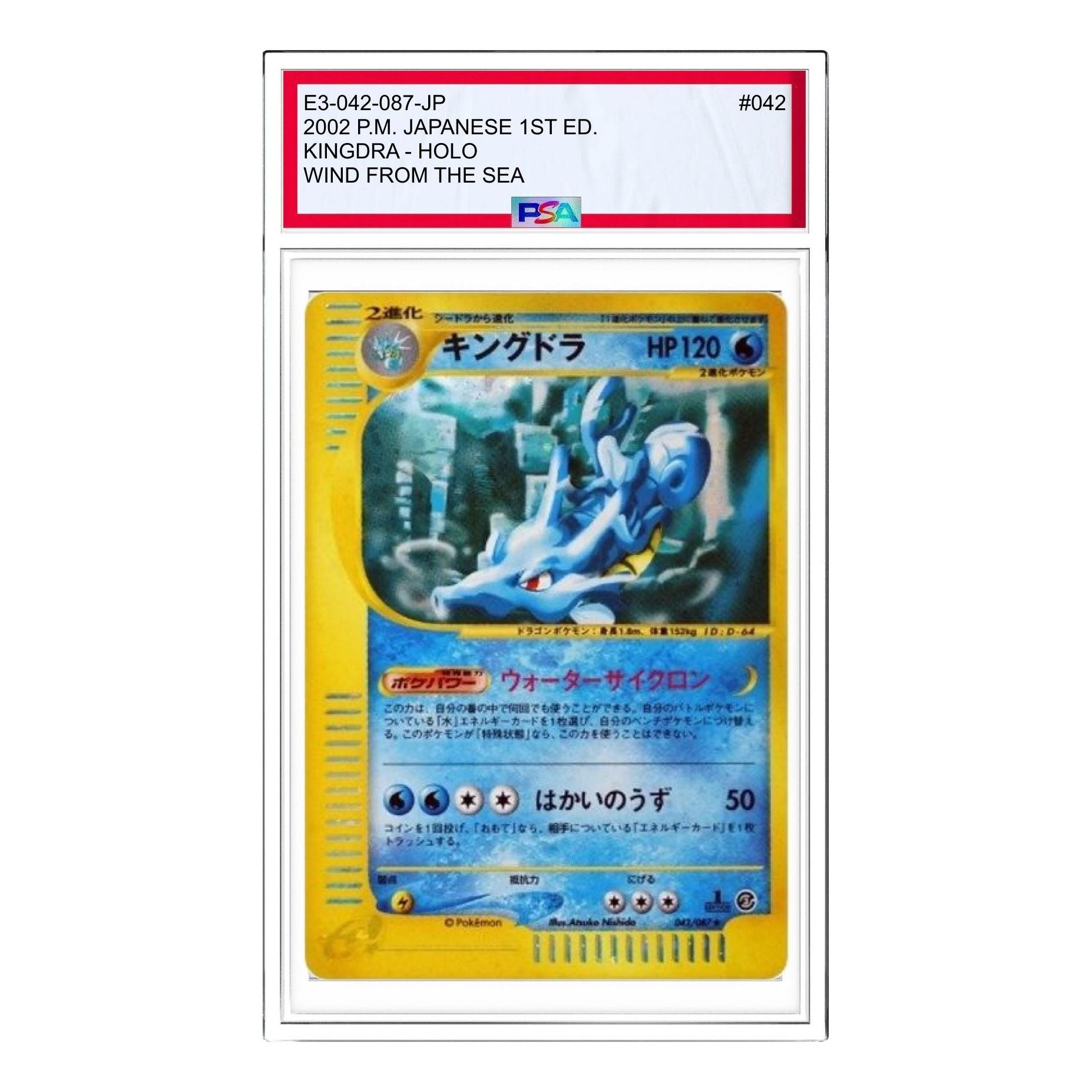 Pokemon Wind from the Sea [e3 042/087] 'Kingdra: Holo 1ED' E3-042-087-JP